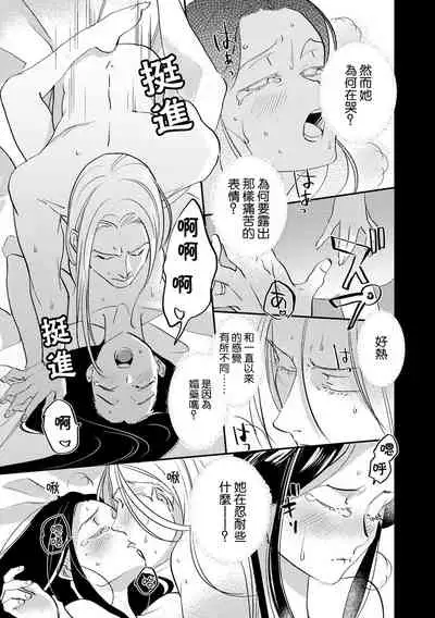 Oeyama suimutan utsukushiki oni no toraware hime | 大江山醉夢逸話 美麗的鬼與被囚禁的公主 Ch. 1-12 end