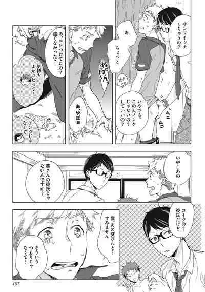 Kuzu Sakka no Kainarashikata