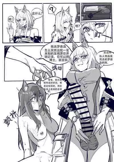 博士大战龙泡泡