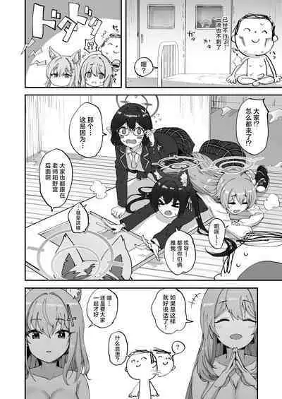 2 Nensei Archive | 2年级学生档案