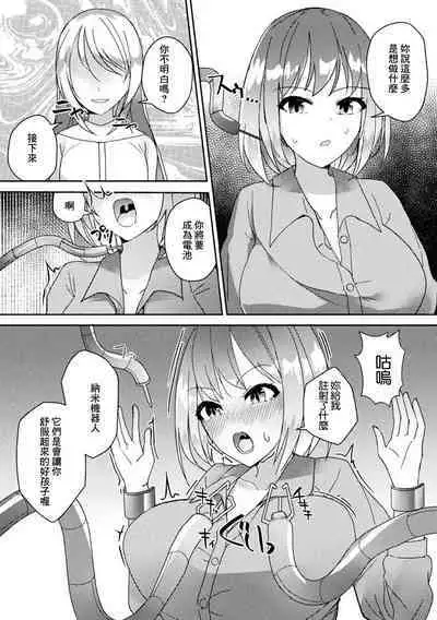 Energy Mondai o Kaiketsu Suru Simple na Houhou - A simple way to solve energy problems