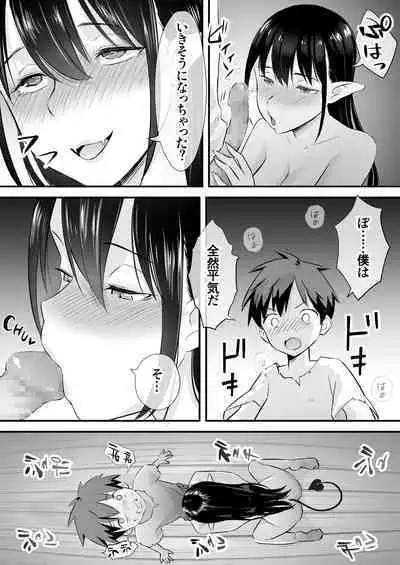 Succubus ni Shihai sareta Kuni