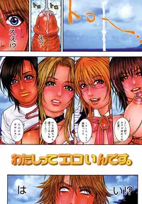 [Kotobuki Kazuki] Watashitte Eroin desu.