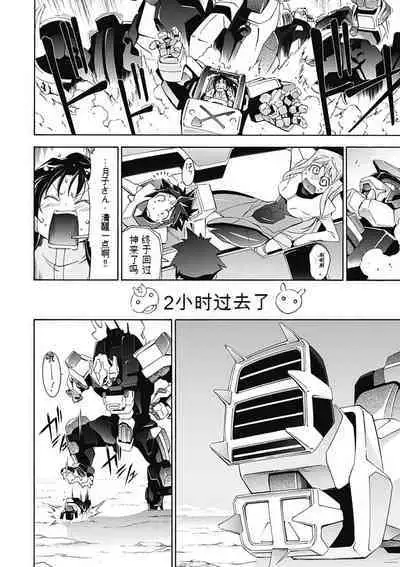 Jinki: Extend 〜RELATION〜 vol. 5 Chinese Version （《人机JINKI》人机续篇 机翻汉化版）