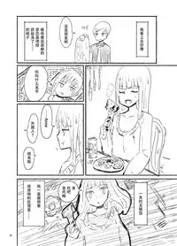 [Murasaki Nyanko Bar (Vae)] Wei Niang Zoukei no Satsujinki [Chinese] [花飴个人汉化] [Digital]