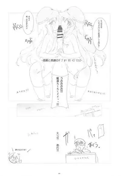 (C96) [Korokoro:P (Fujiwara Warawara)] Korokoro-Manman II Korokoro:P Soushuuhen II (Kantai Collection -KanColle-)