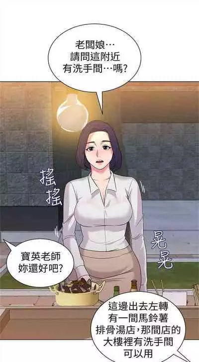 (周3)老师 1-55 中文翻译(更新中)