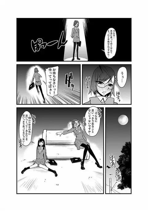 Kinbaku Choukyou Chikan Densha ~