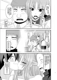 [Valssu (Charu)] Roshutsu Shoujo Yuugi Roku Kan [Chinese] [流星汉化] [Digital]