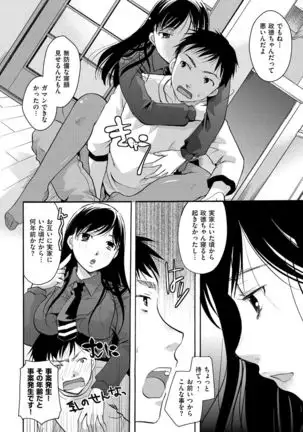 Suki ni Tsukatte Ii yo