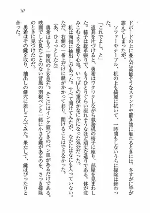 Evergreen～ぼくの四姉妹