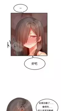 [Mx2J] Hahri's Lumpy Boardhouse Ch. 1~15【委員長個人漢化】（持續更新）