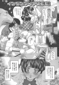 [Tachibana Takashi] Inu ni Dakareru Onna