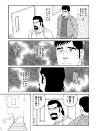 [Tagame Gengoroh] Dachi no Oyaji ni Mesu ni Sarete | I Became A Bitch Of My Best Friend’s Dad (Part 1)