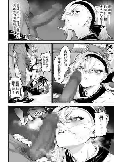 [Nekono Oyashiro (Mashu)] Ikusa Otome to Ikusa Goto! ~Onna Kakutouka Hen~ | 女武神与战事!~女格斗家篇~ [Chinese] [真不可视汉化组]