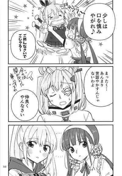 Shinobanu Ninja wa Yu ni Tsukaru