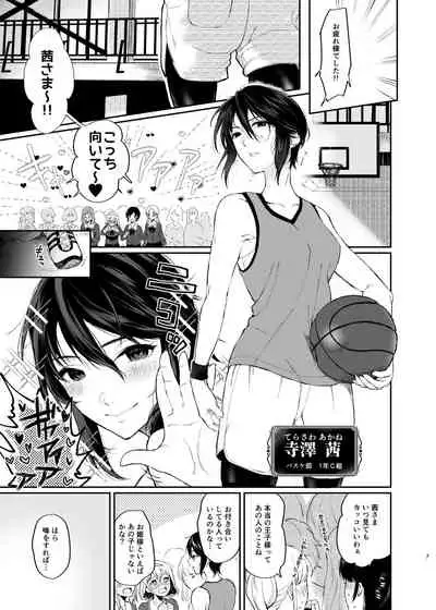 Jorougumo no Hanazono