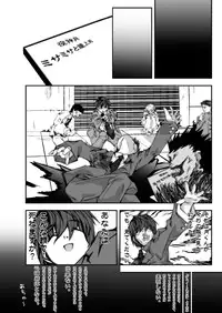 [Kotodama Kenkyuukai] Kyuuseishu Kyuuseichou (Death Note)