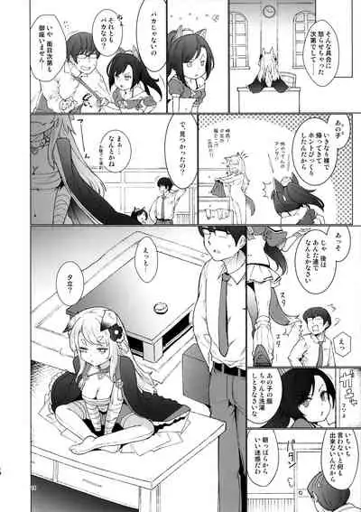 Sono Yome Kyouken ni Tsuki