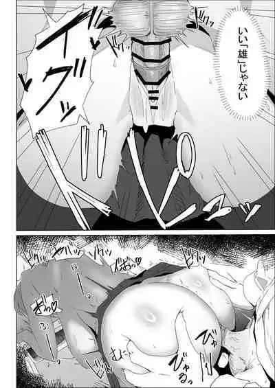 Otameshi Kareshi