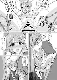 (Reitaisai 15) [Gyoubudou (Hayashi Tsukasa)] Onaho no Tsukumogami 3 (Touhou Project)
