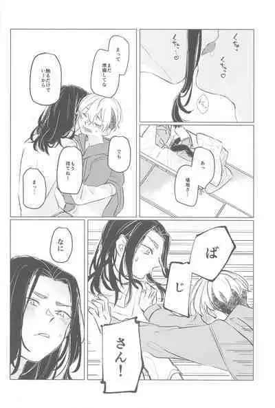 Ima wa Dame desu! - Don't touch me