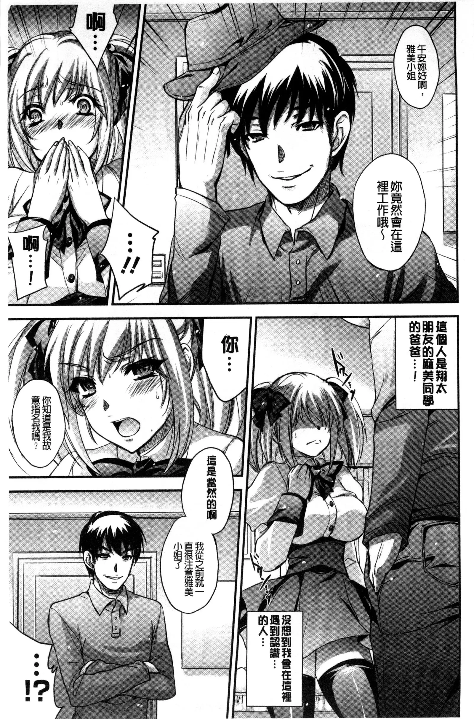 ゆーわくゆーこー 淫蕩誘惑