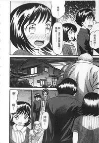 [Hatch] Shotoubu - Beginning Class | 初等部 [Chinese]