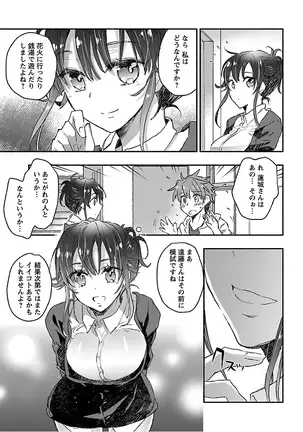 Yankii musume ni natsukarete kotoshi mo juken ni shippai shisou desu vol.3