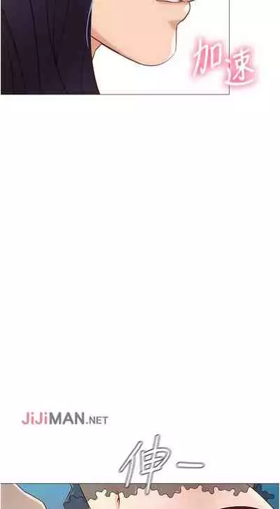 【周一连载】女儿闺蜜都归ME(作者:推亮&色皮林) 第1~35话