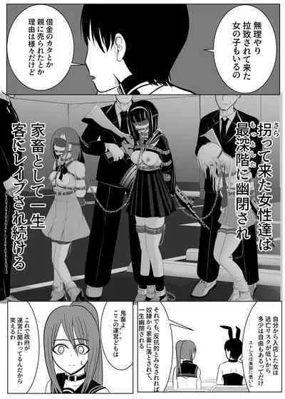TS Osuru Seidorei ni naru 2