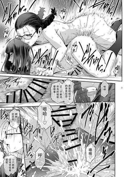 Futajou! 2 | 扶她学园!02