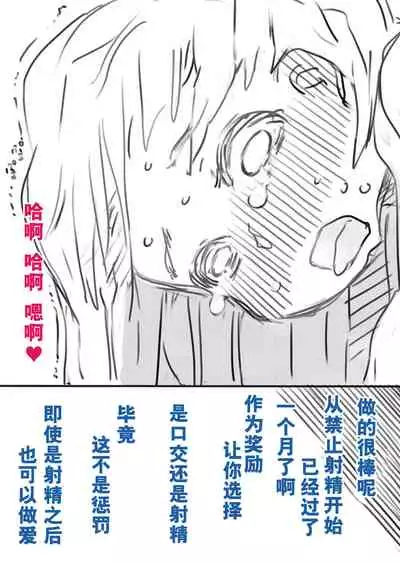 Chouki Kankin Mesu-ka Choukyou