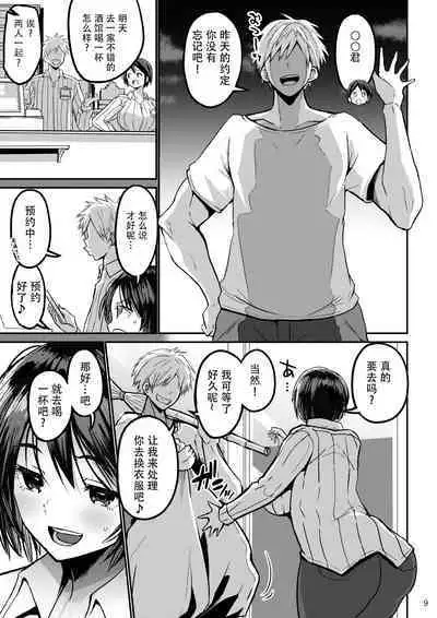 Yokkyuu Fuman ga Tamatte Hoka no Otoko no Chinpo Case ni Natteshimatta Oku-san