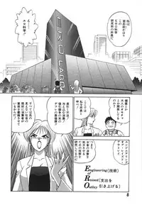 [Aro Hiroshi] Kagaku no Nyotaimori - Engineering of Raised Outlay