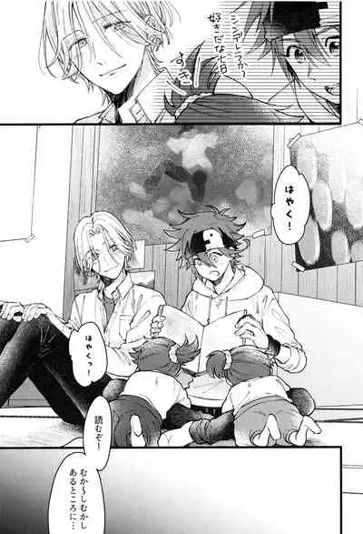 Suki ni Natte mo Ii desu ka?