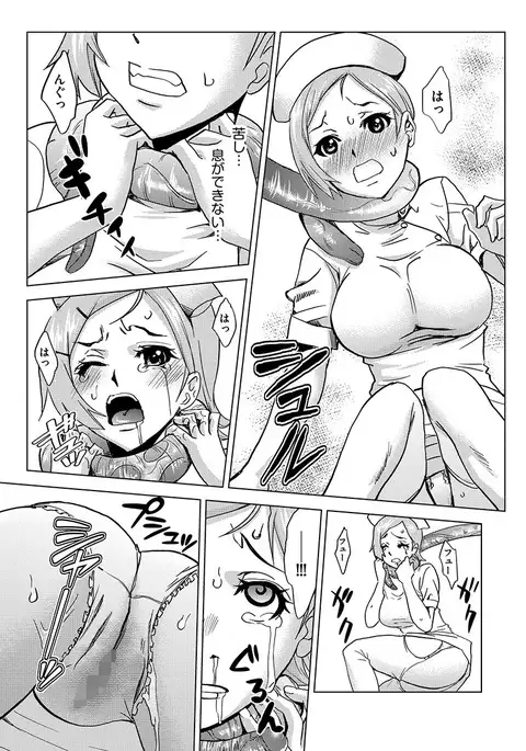 Inshi Kansen ~Aruku Shisha ga Shihai Suru Rinkan Jigoku~