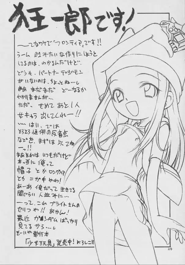 Izumin