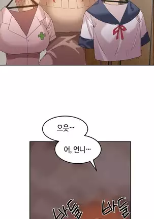 Hari's Lumpy Sharehouse Ch.0-29