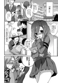 [Nanigawa Rui] Yokujou Urahara JK [Digital]