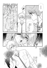 [Mizuki Raimu] MADE in HEAVEN