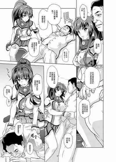 Ganbaru Yamato-san | 加油大和