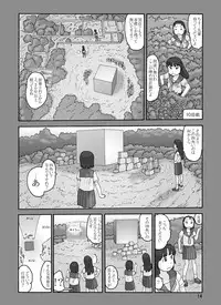 (C82) [Awatake (Awatake Takahiro)] Sofu no Ie