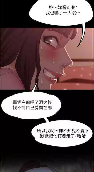 【周六连载】不良女房客(作者:Overlab studio) 第1~24话