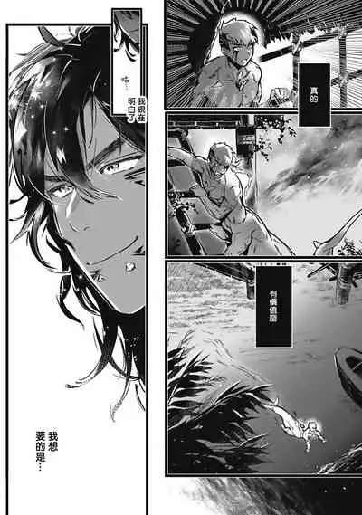 Umi no Soko | 深海之中