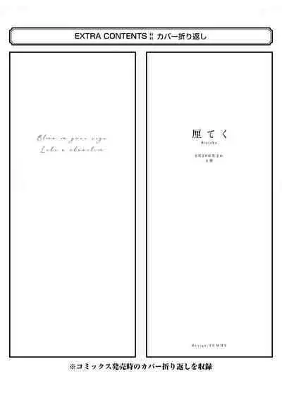 变色龙恋上手心。