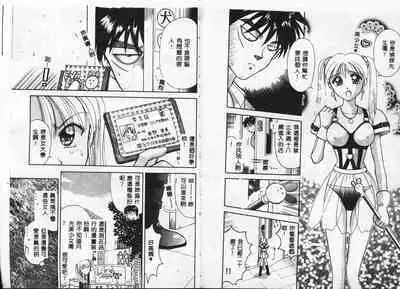 Chousa File H - Investigation File