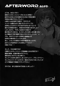 (C87) [OVing (Obui)] Hentai Marionette 3 (Saber Marionette J to X) [Chinese] [可乐个人汉化]