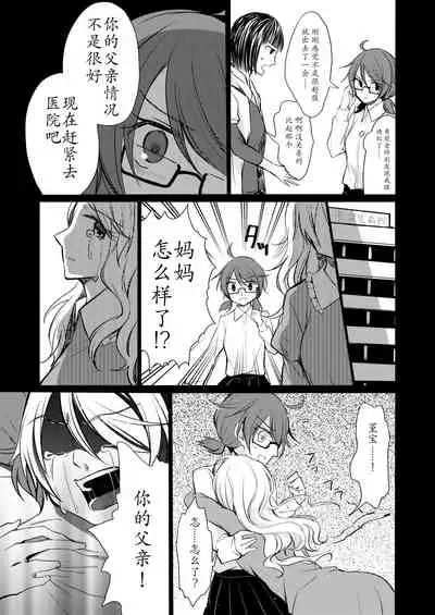 [Onecoin (Nakajima Kaede)] Tsukinu Wakasa no Noroi (Touhou Project) [Chinese] [白杨汉化组] [Digital]