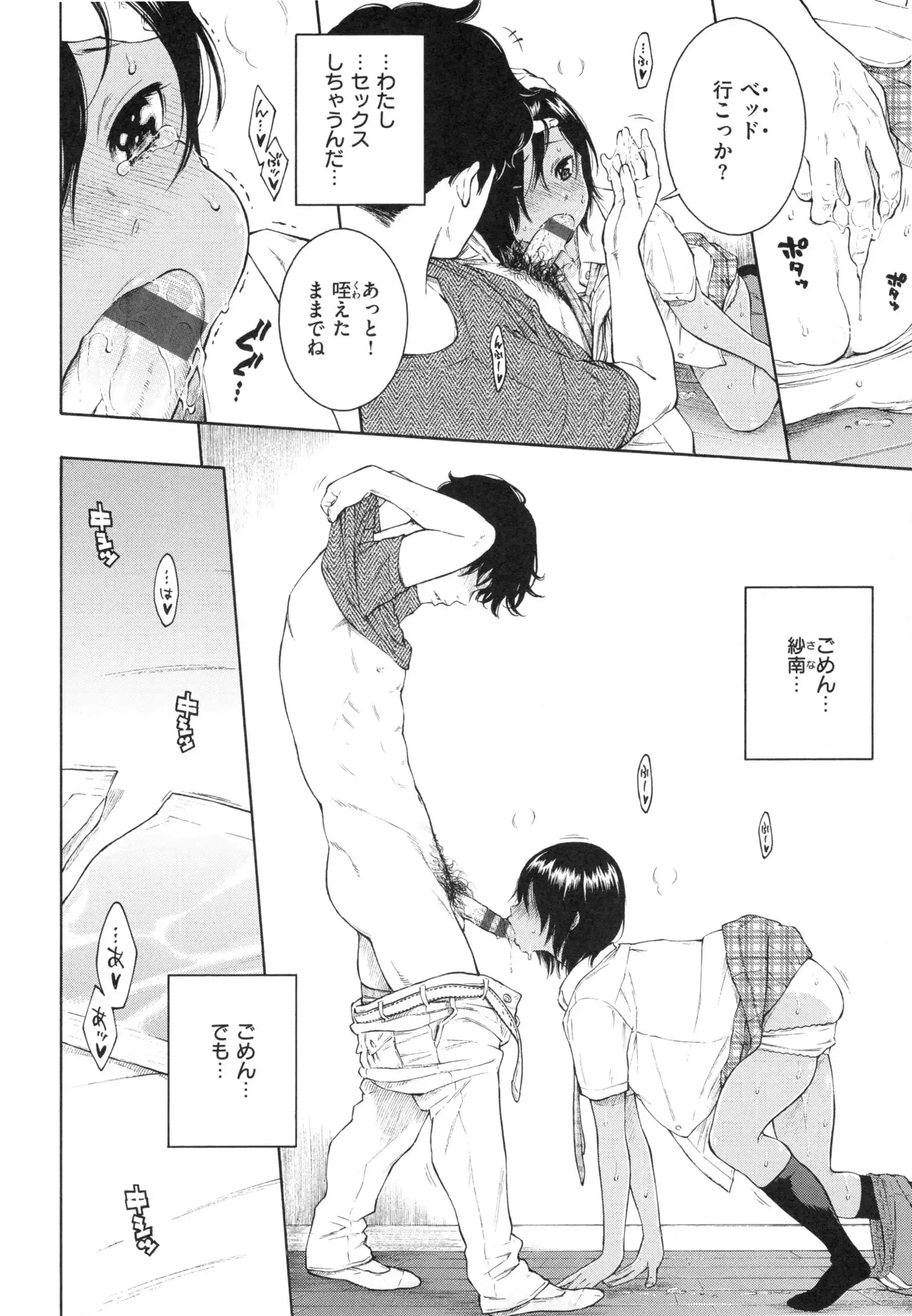 Gunjou Noise